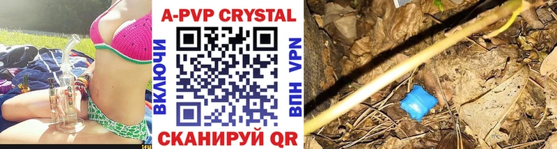 Alpha PVP кристаллы  Киреевск 