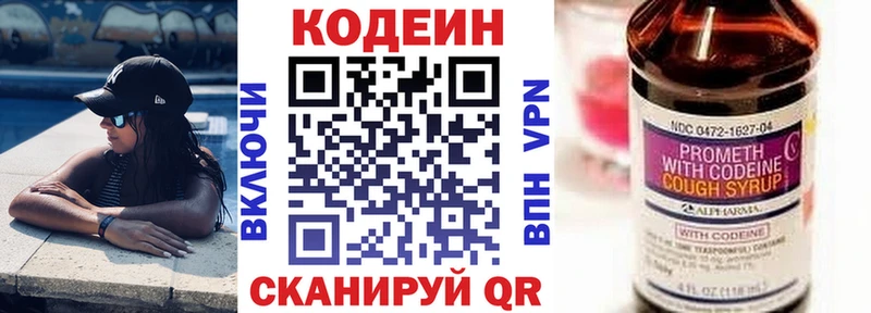 Кодеиновый сироп Lean напиток Lean (лин)  OMG ссылка  Киреевск  закладки 
